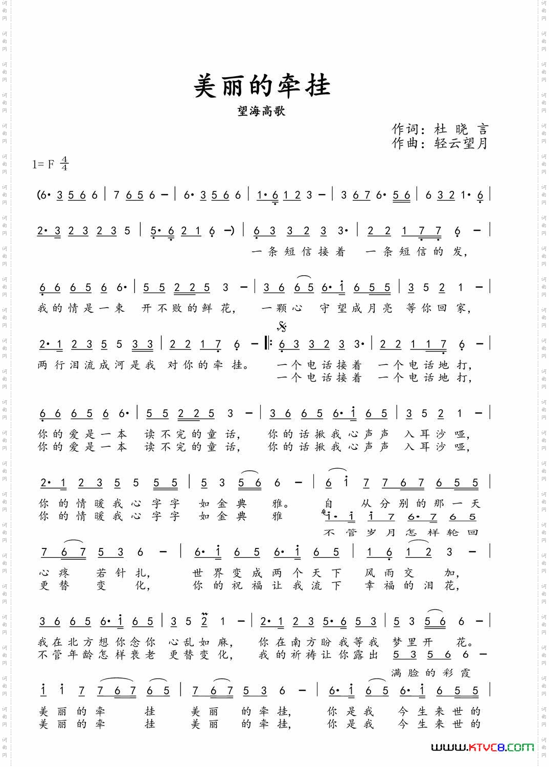 美丽的牵挂