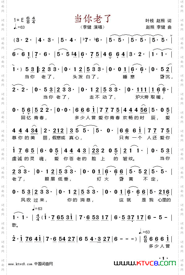 当你老了