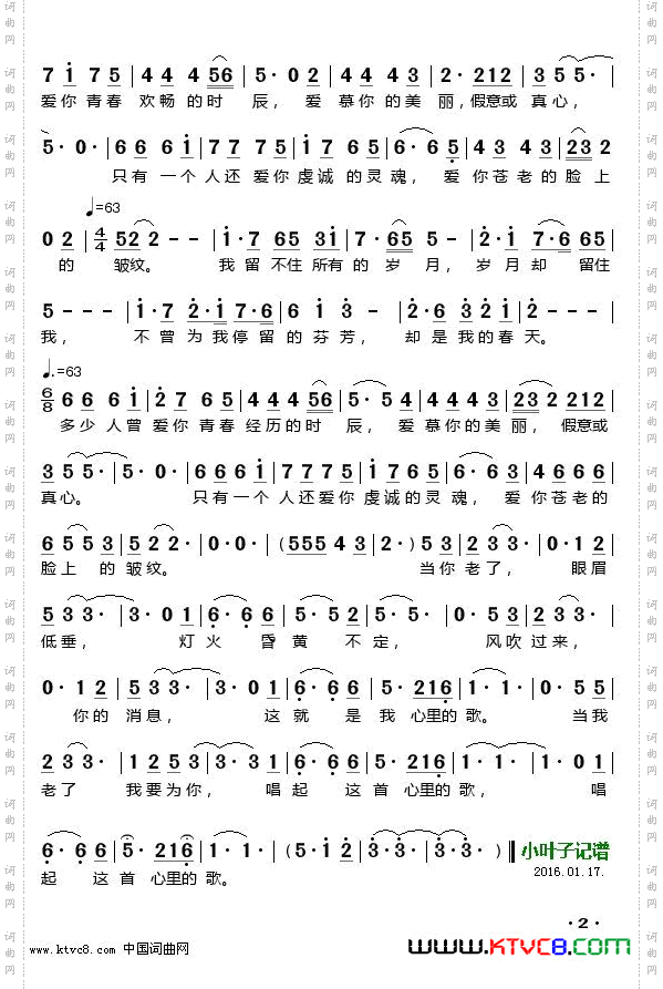 当你老了