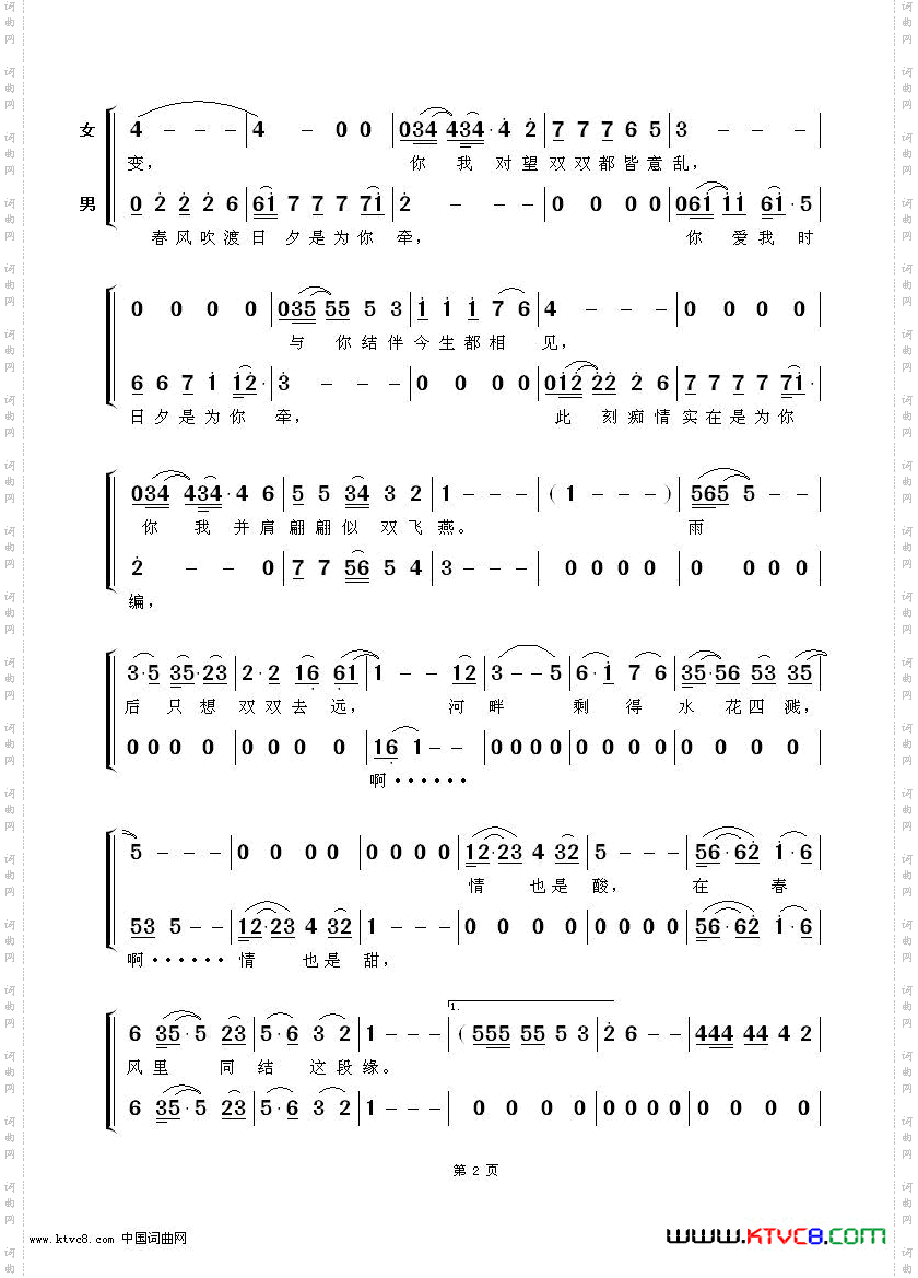 苏州河边电视剧《月儿弯弯照九州》插曲