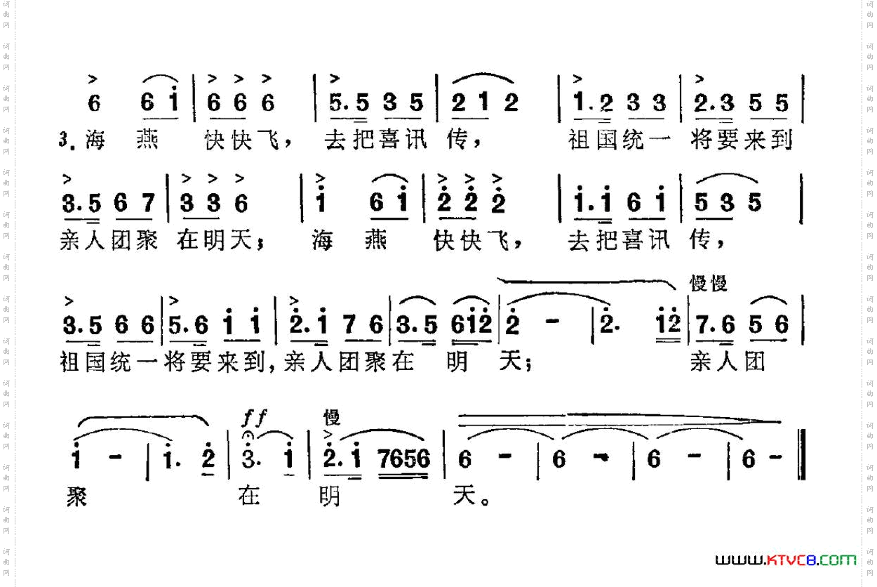 思念的歌