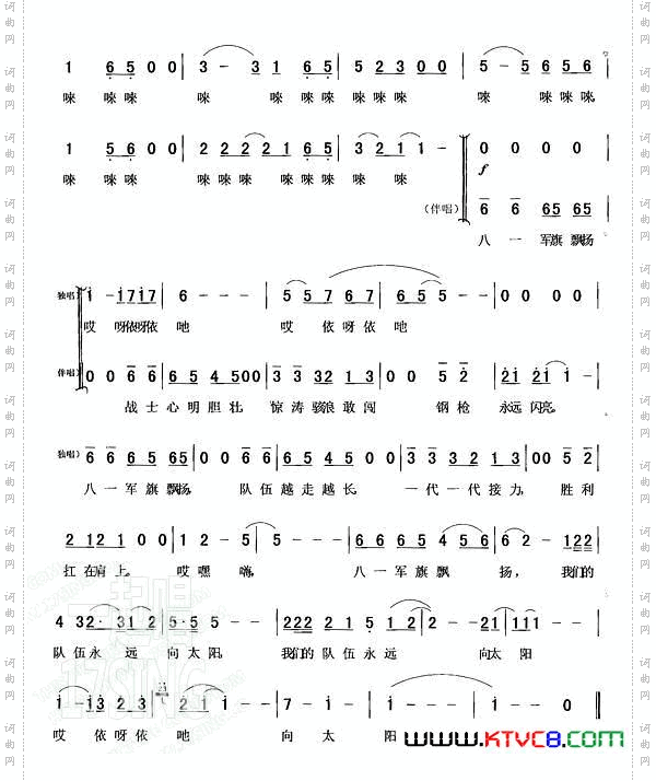 我们的队伍永远向太阳符云龙词曲