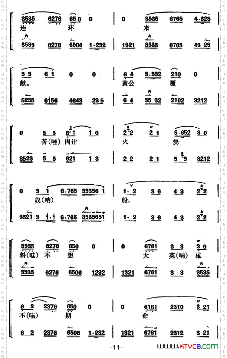 卧龙吊孝_[京剧] 第三场