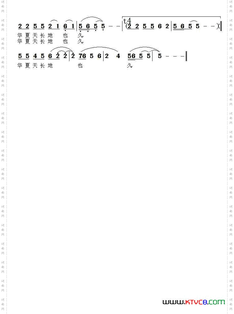 橘洲之歌