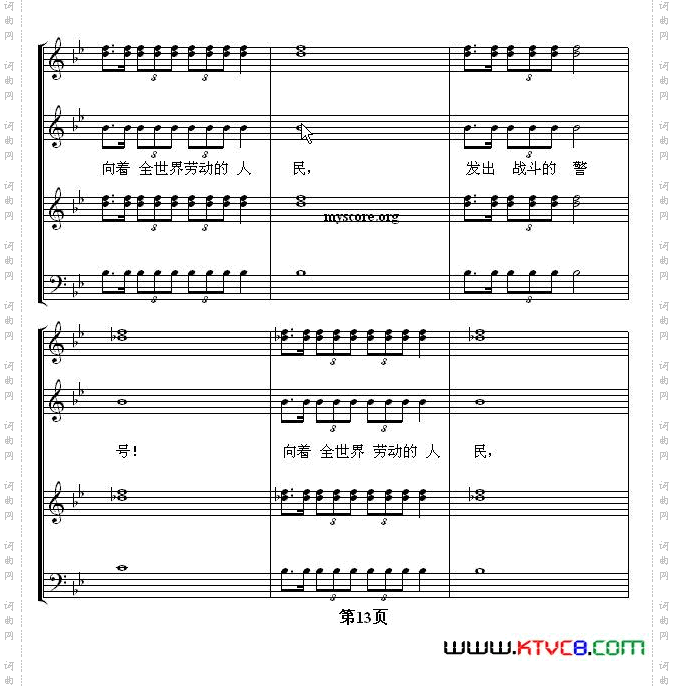 怒吼吧，黄河！混声合唱、五线谱版