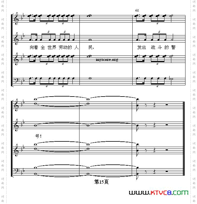 怒吼吧，黄河！混声合唱、五线谱版