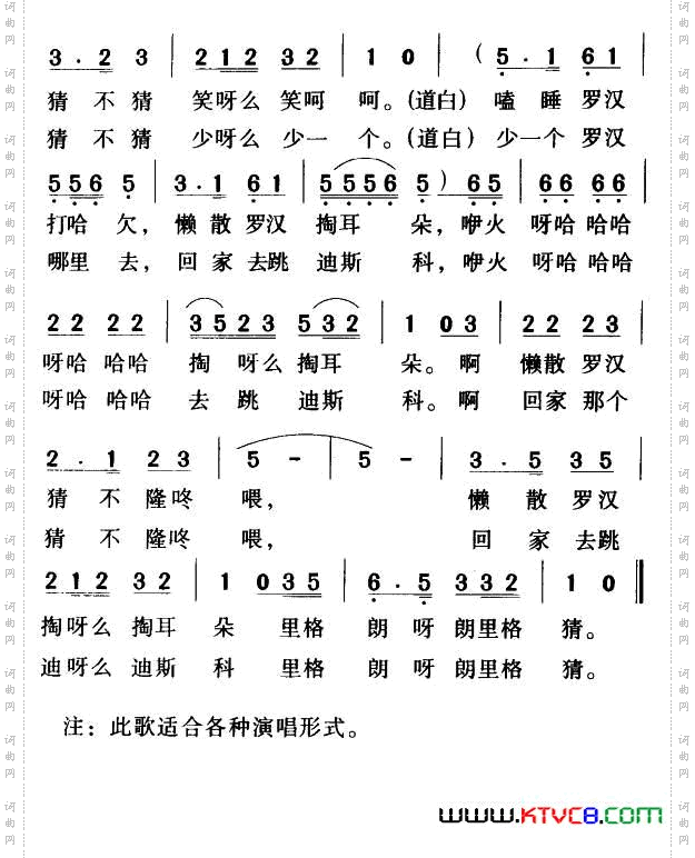 数罗汉
