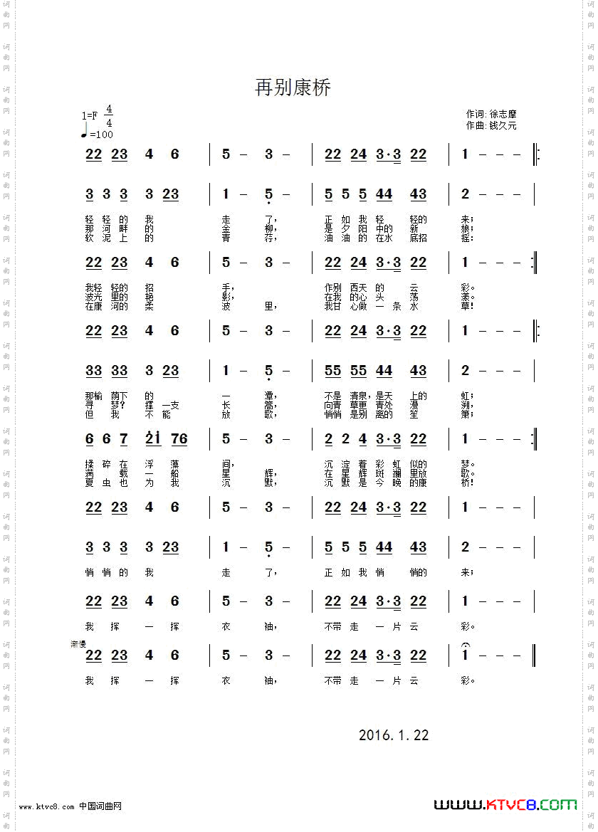 再别康桥