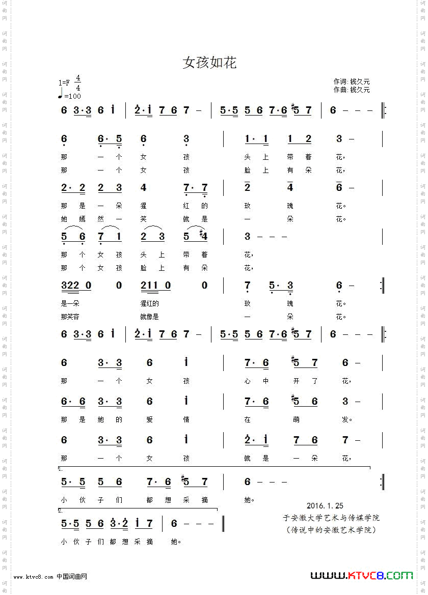 女孩如花