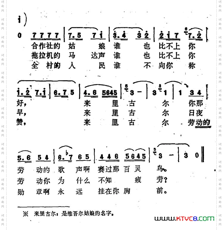 来里古尔