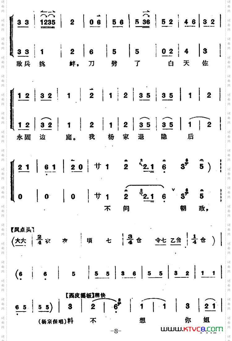 穆桂英挂帅第六场述旧_穆桂英挂帅 第六场 述旧