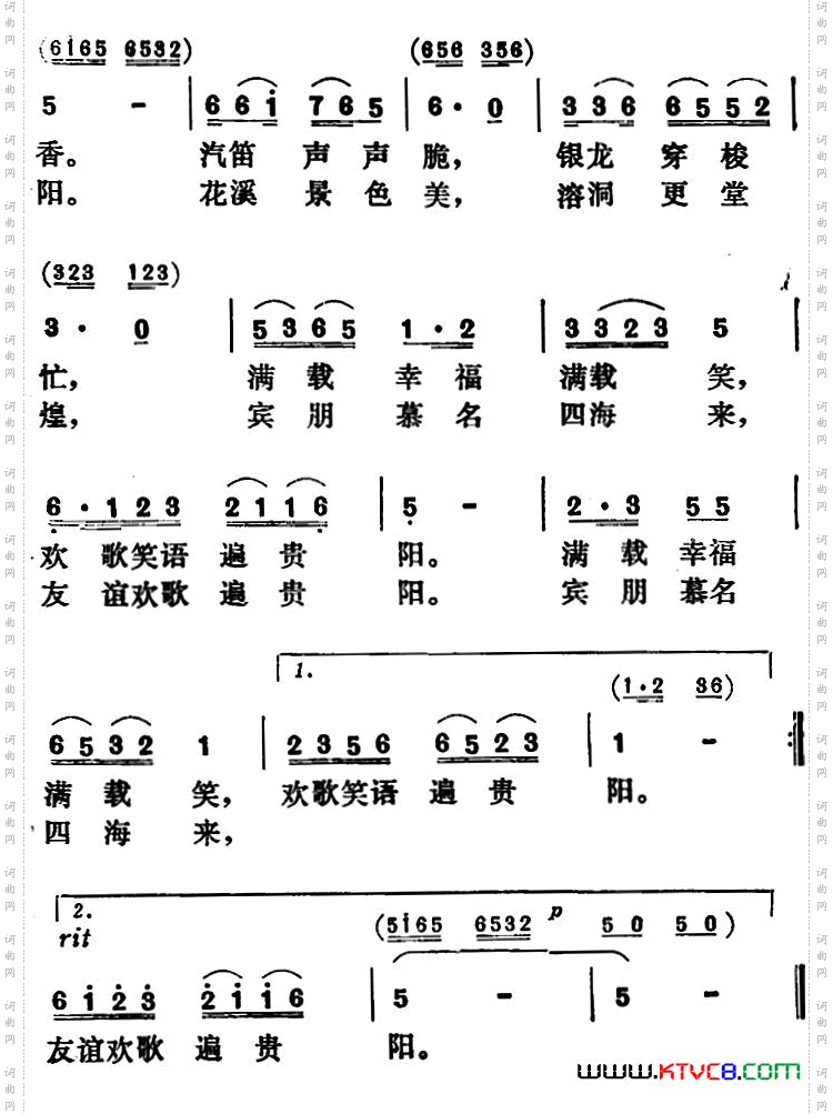 贵阳一派好风光