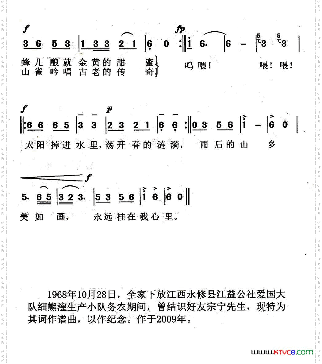 太阳掉进水里