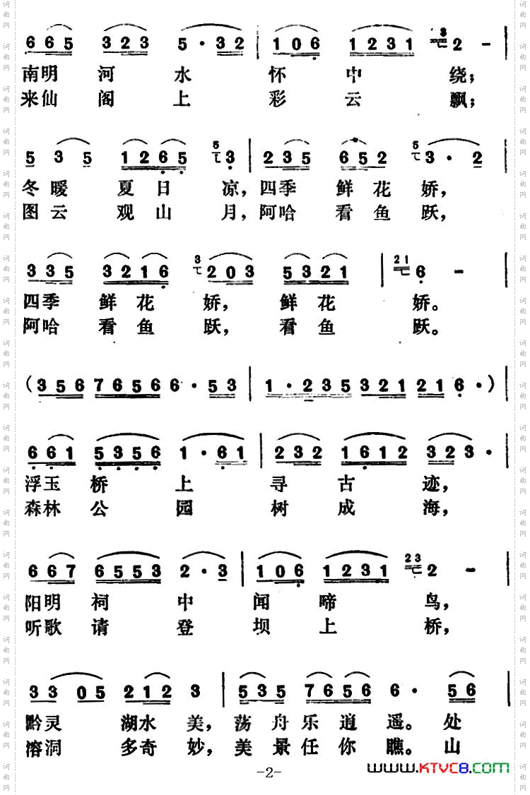 贵阳风光好