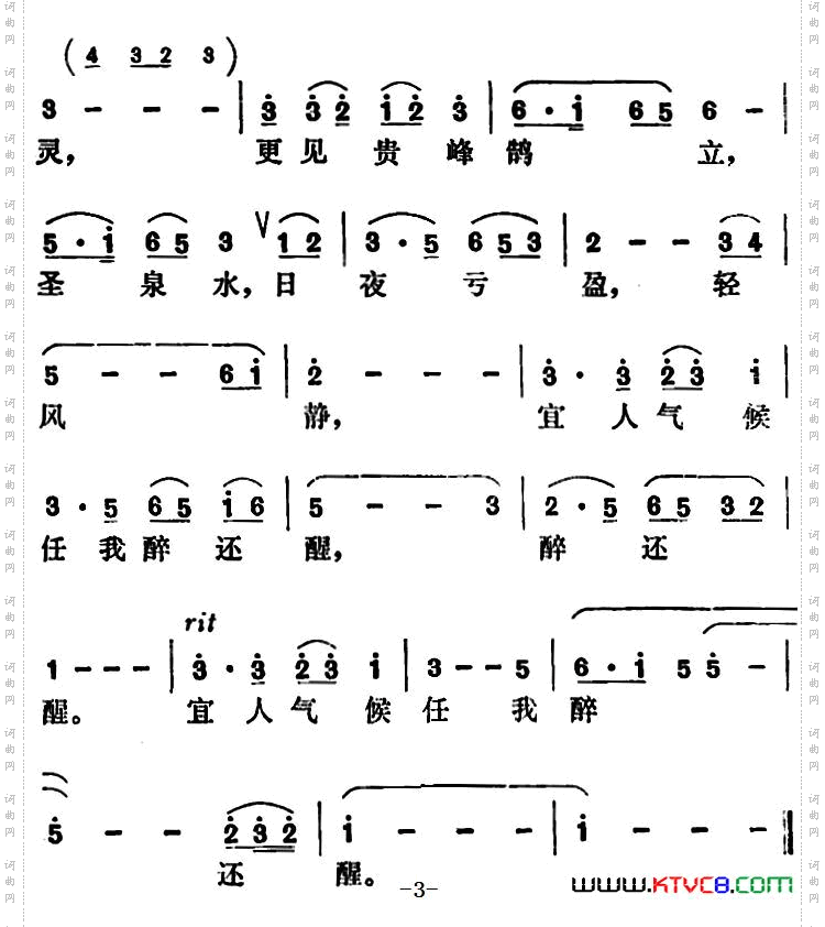 锁阳台——贵阳风光