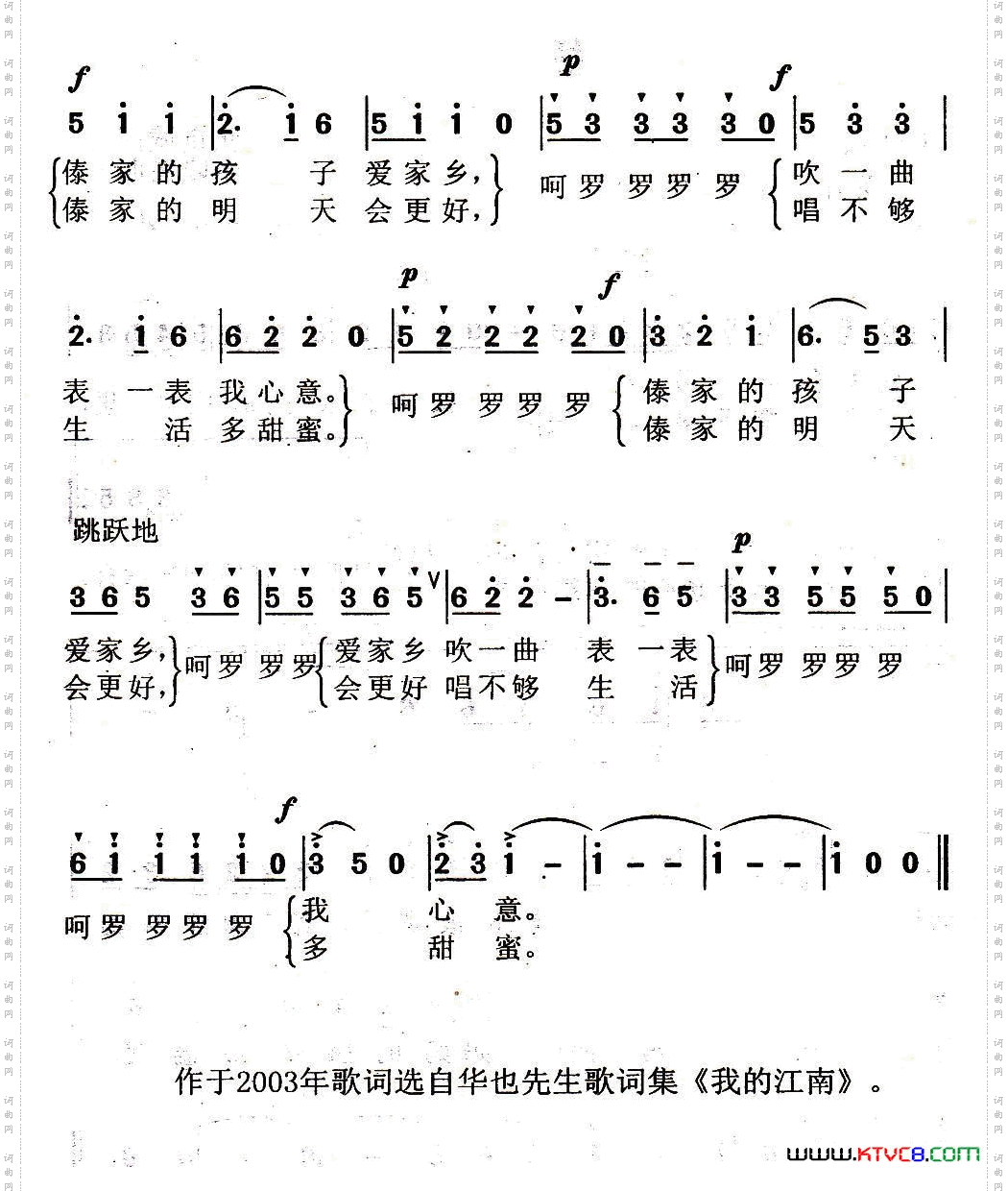 吹起葫芦丝