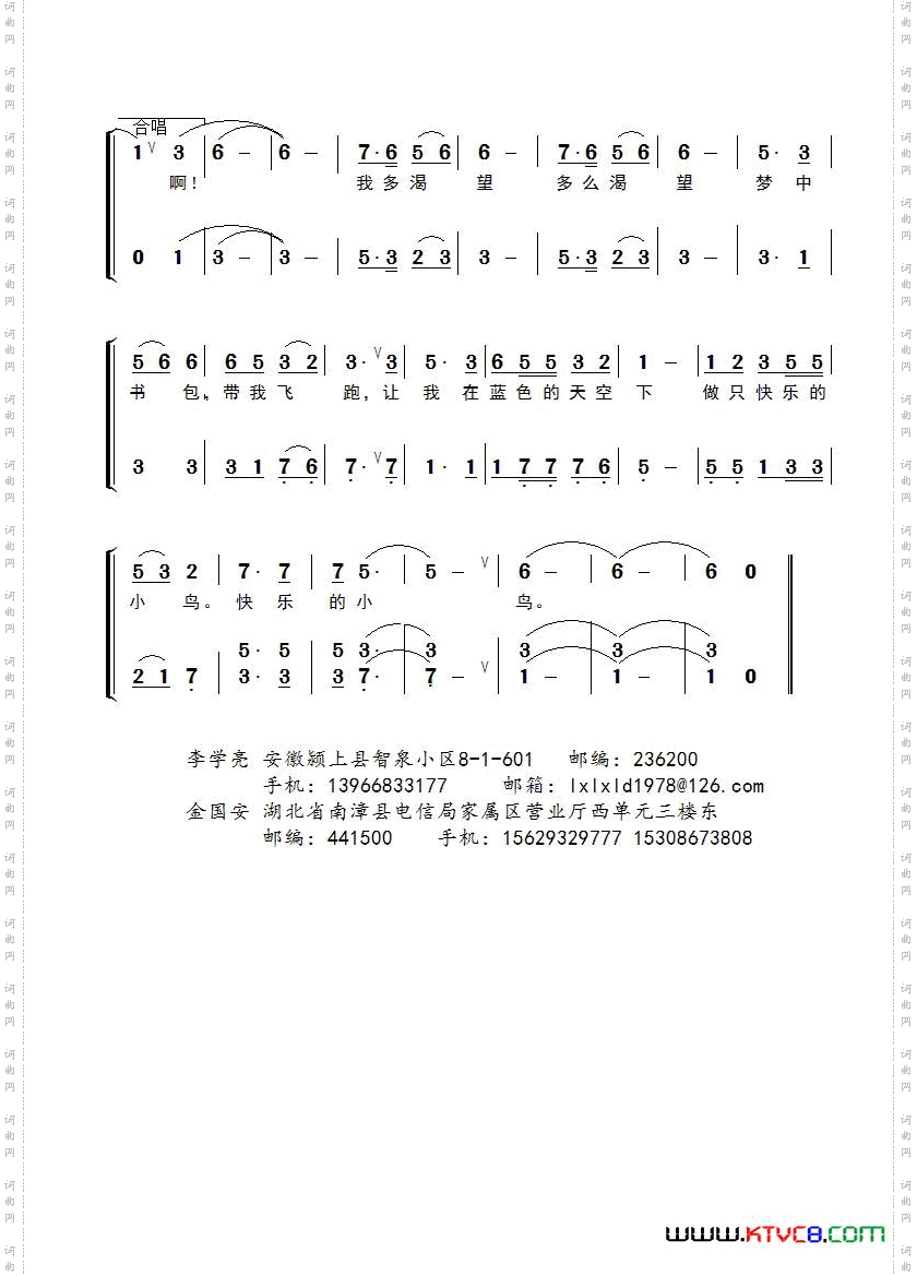 梦中的书包少儿合唱