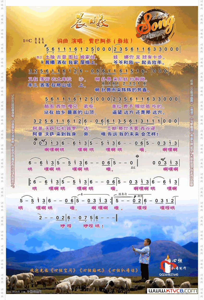 晨曦