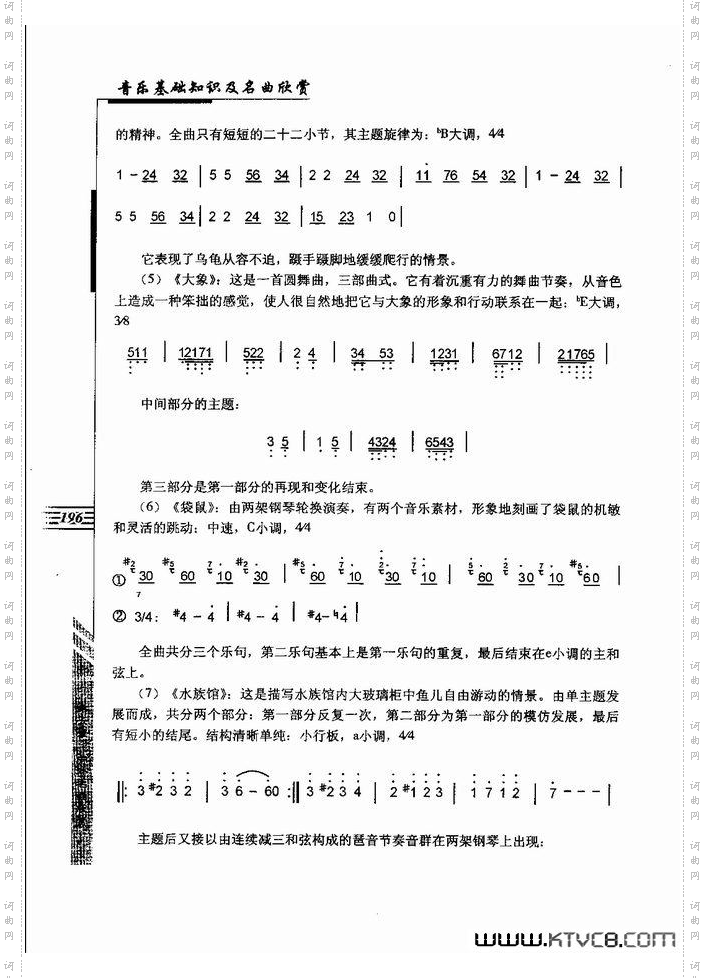 音乐基础知识及名曲欣赏181-240