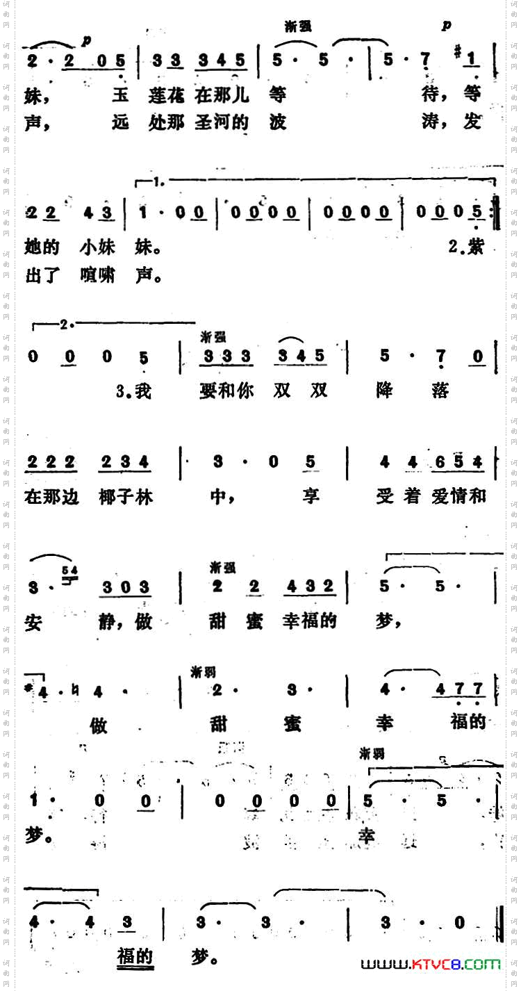 [德]乘着歌声的翅膀