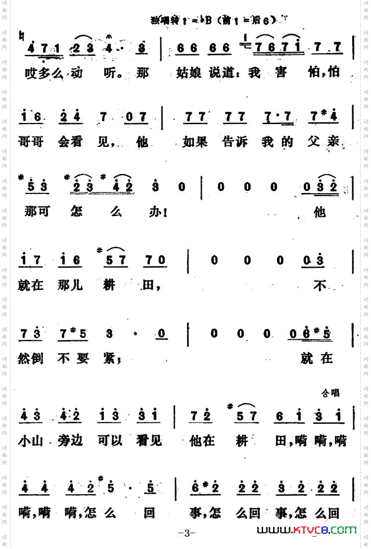农村姑娘_[德] 选自清唱剧《四季》