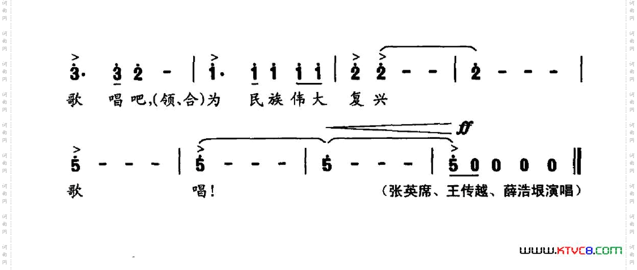 胜利之歌
