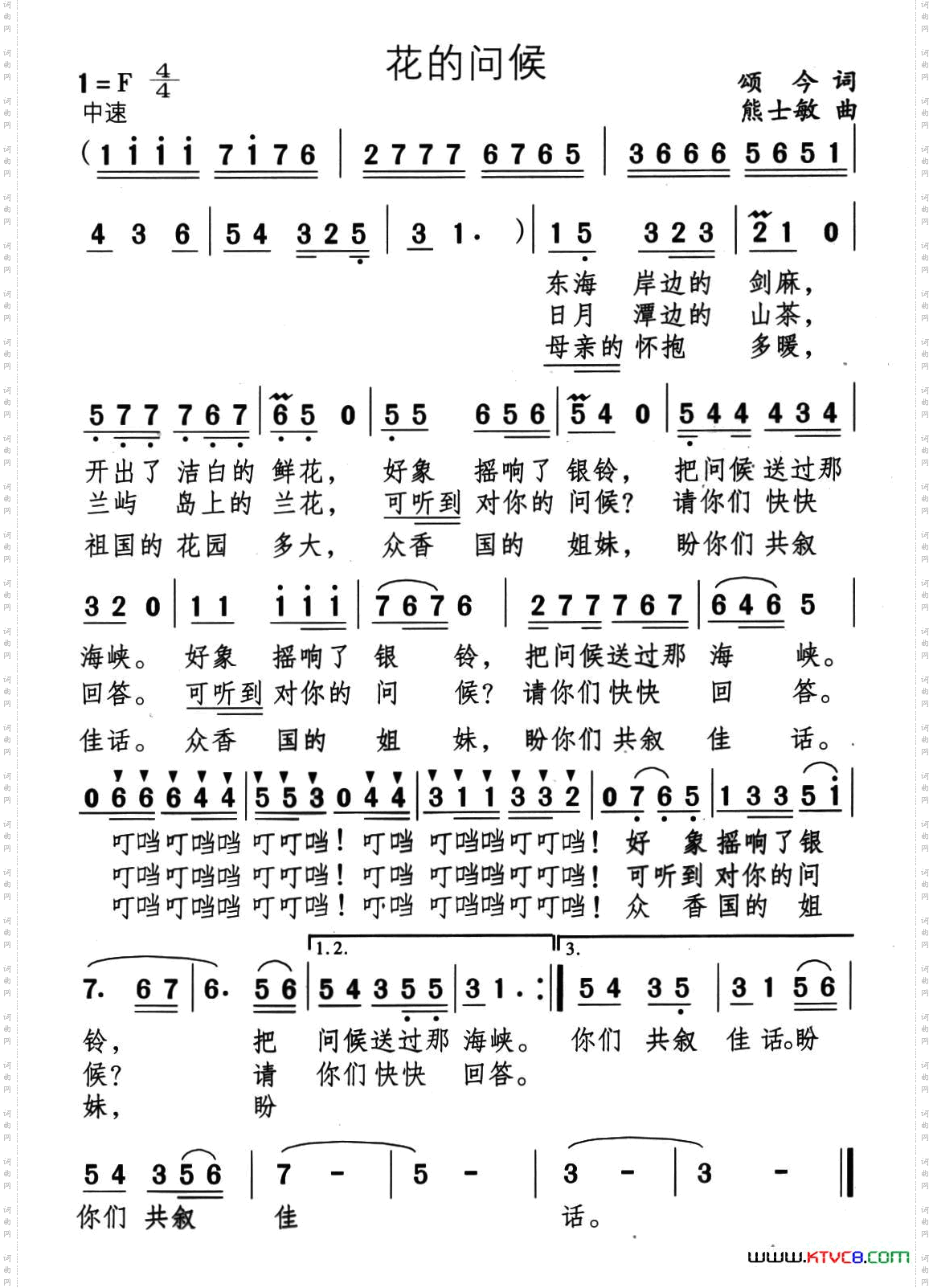 花的问候