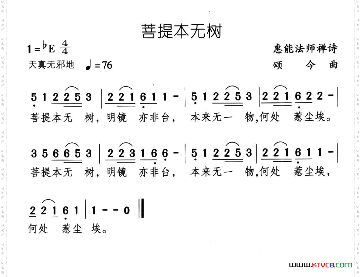 菩提本无树