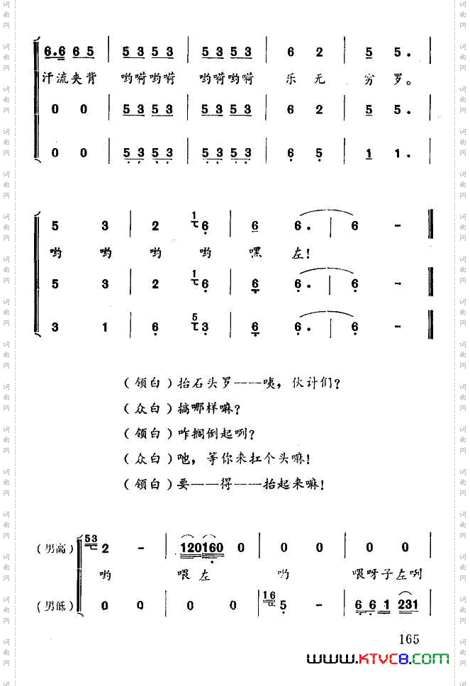 石工小唱