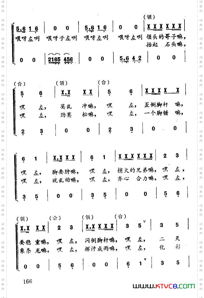 石工小唱