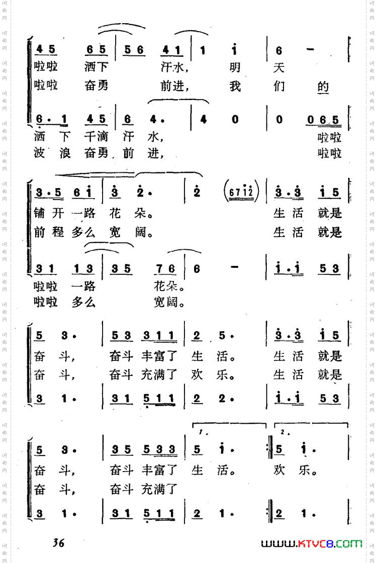 生活在向你招手_女声二重唱