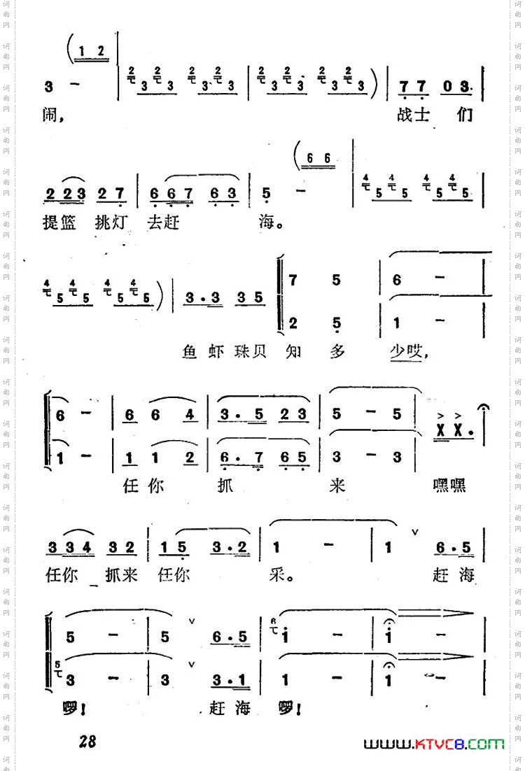 赶海冯涛词范成伦曲_赶海冯涛词 范成伦曲
