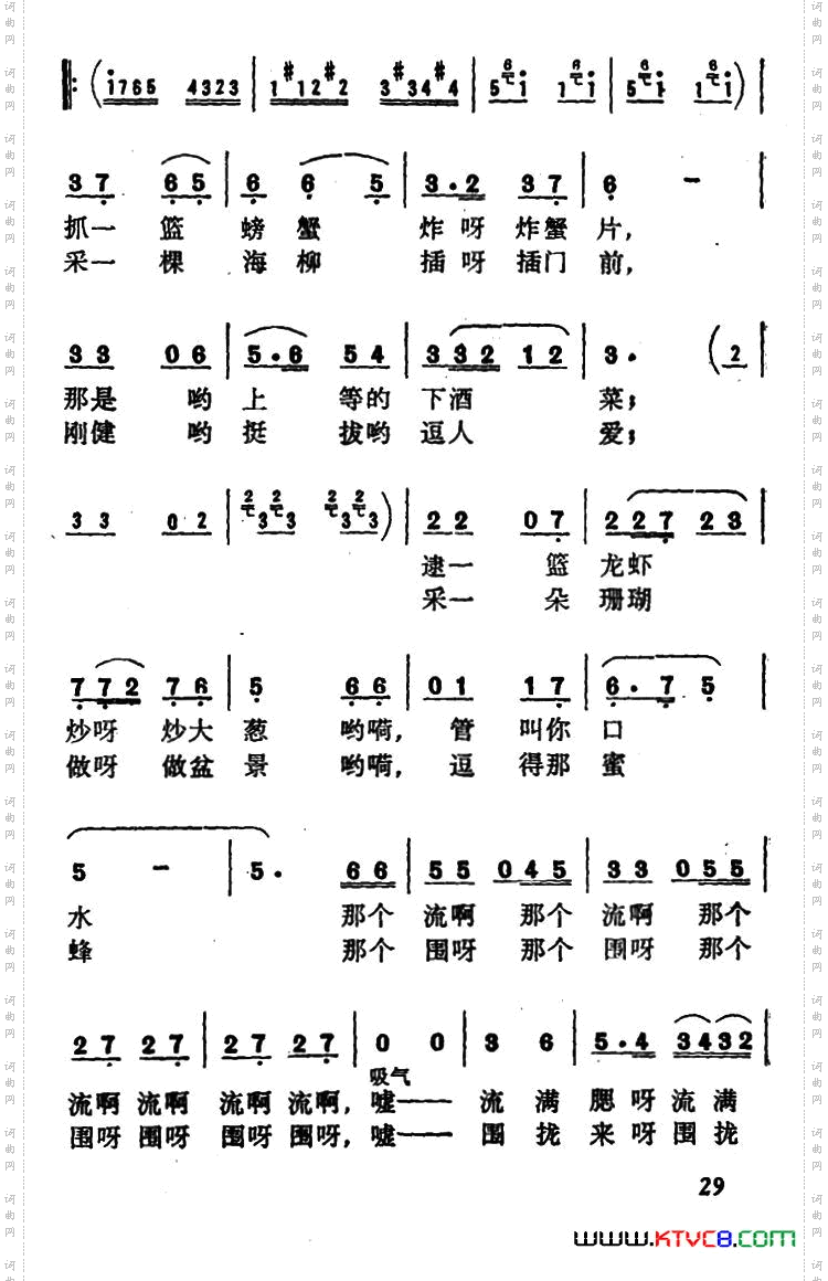 赶海冯涛词范成伦曲_赶海冯涛词 范成伦曲