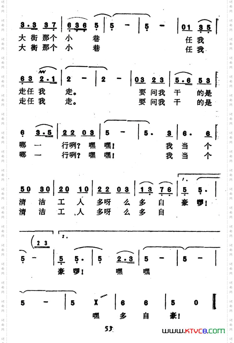 我当个清洁工人多自豪