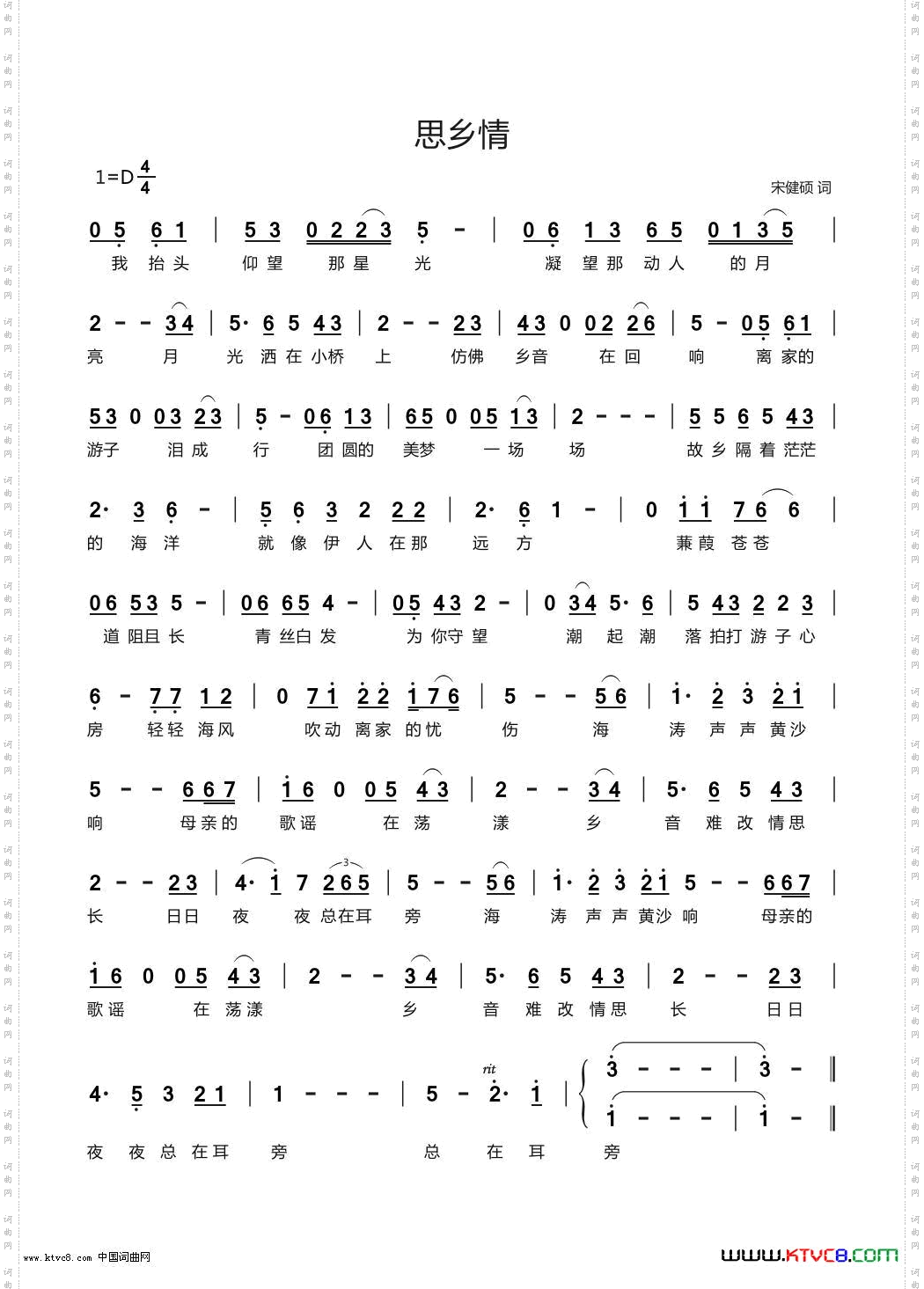 思乡情