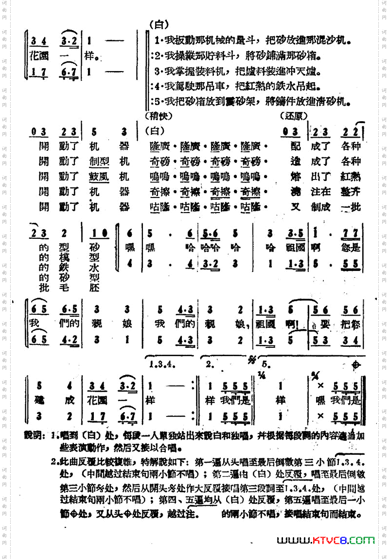 我们是机器制造先锋