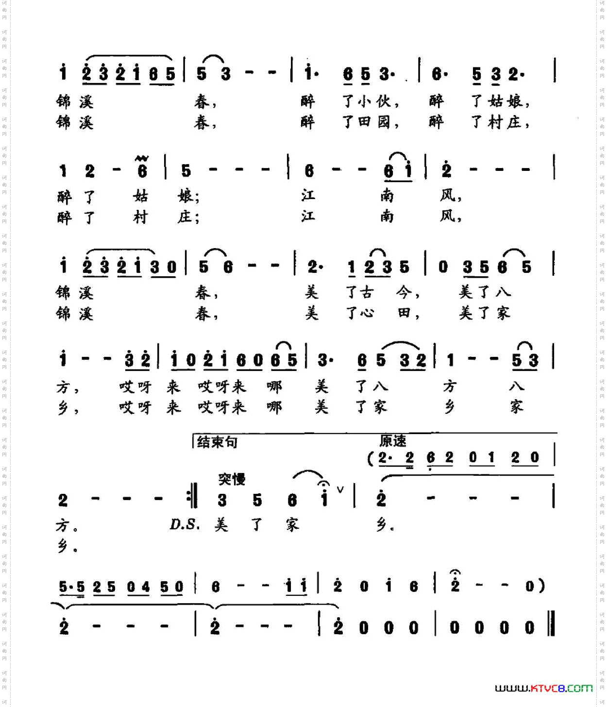 江南风，锦溪春