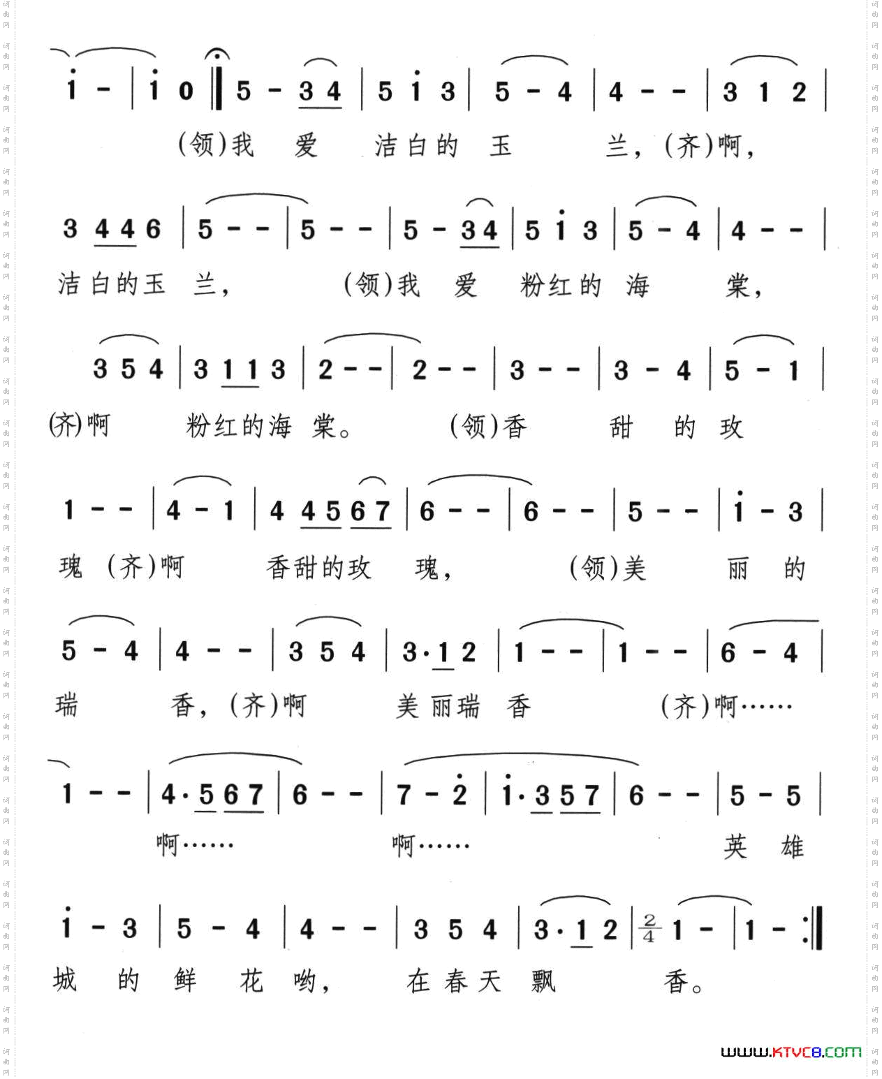 百花洲划船歌