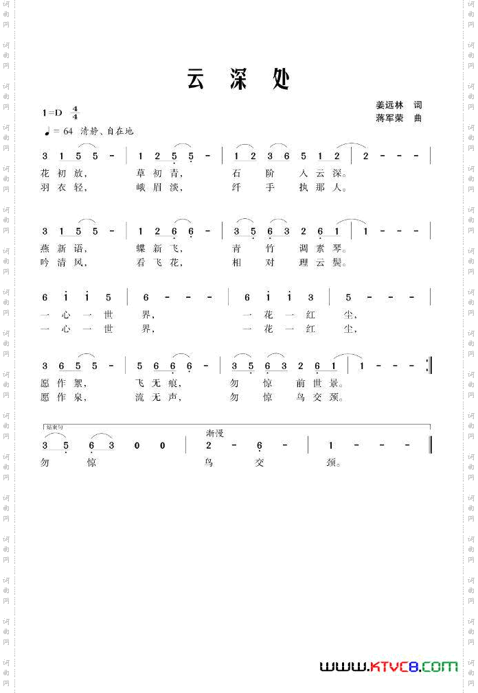 云深处