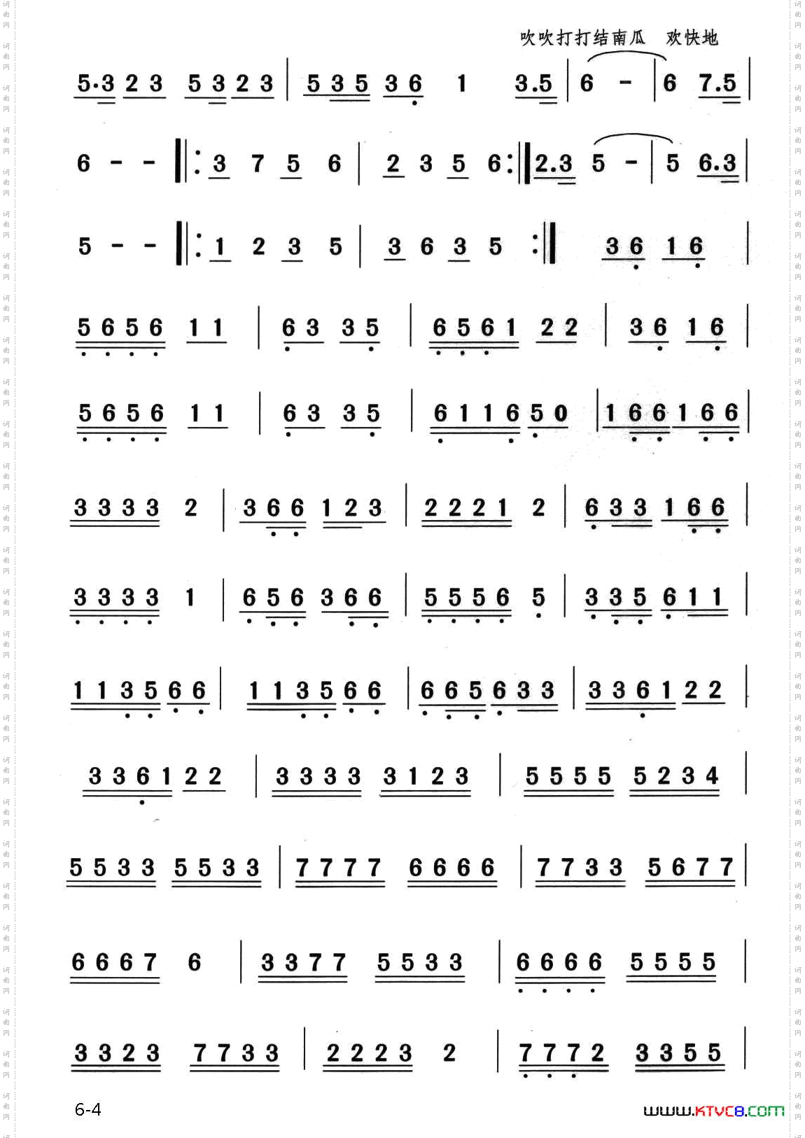 井冈山下种南瓜_舞蹈音乐