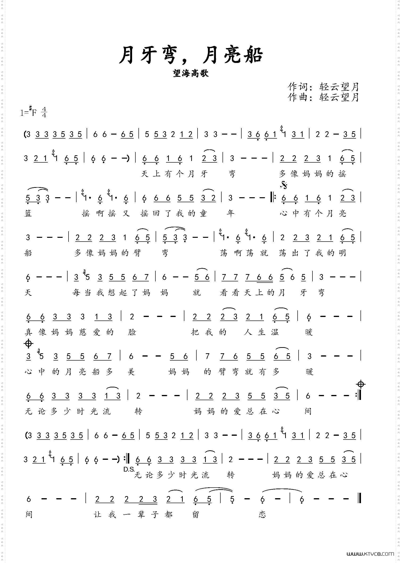 月牙弯，月亮船