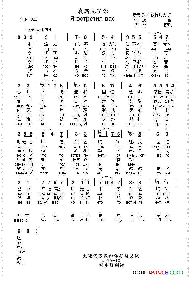 [俄]我遇见了你