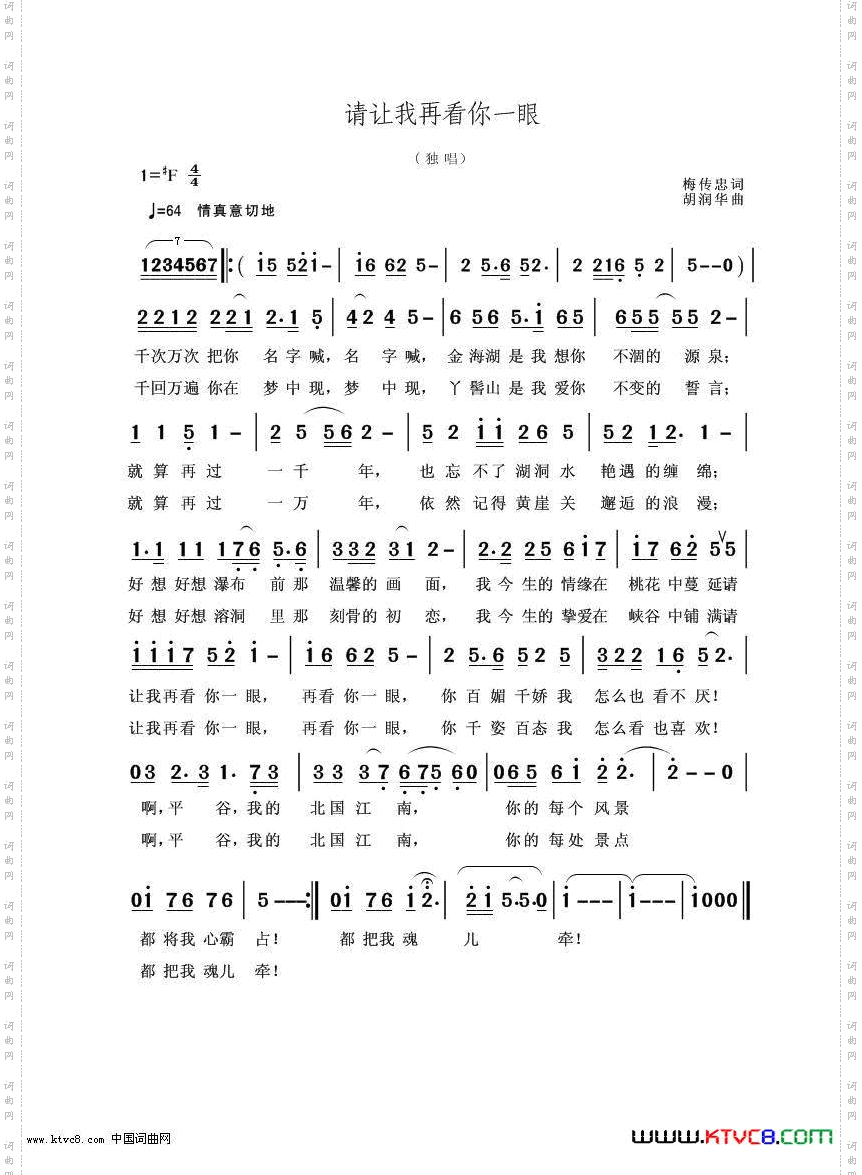 让我再看你一眼