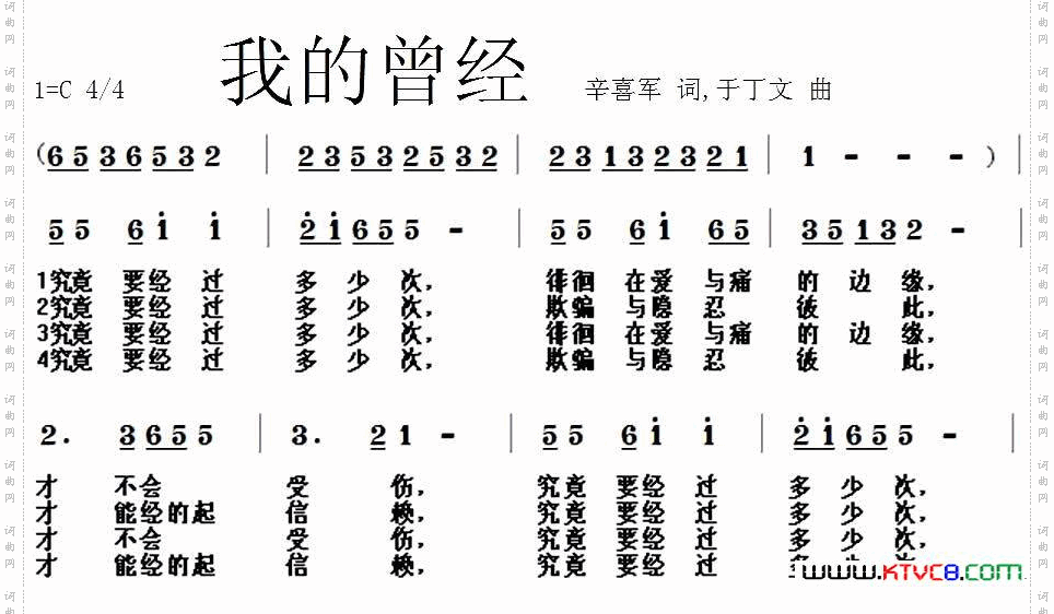 我的曾经