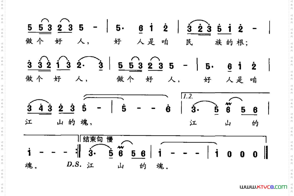 做个好人