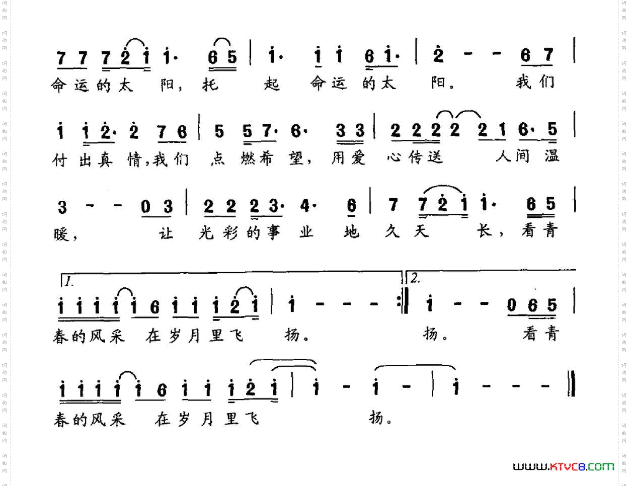 青春飞扬