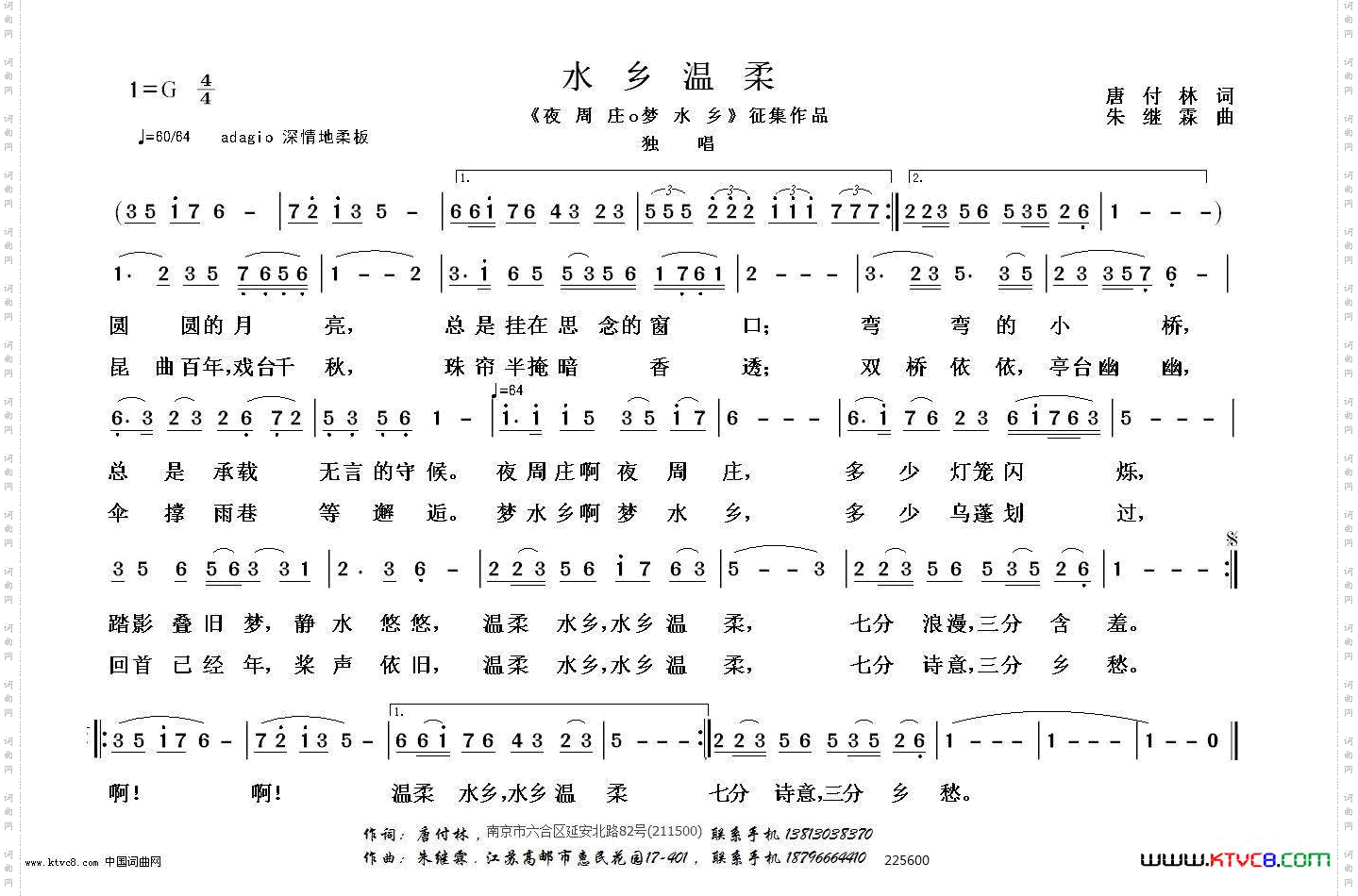 水乡温柔