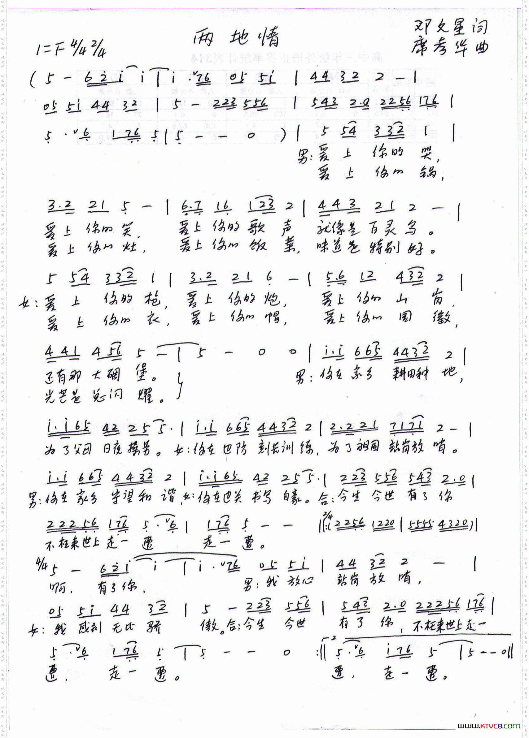 两地情