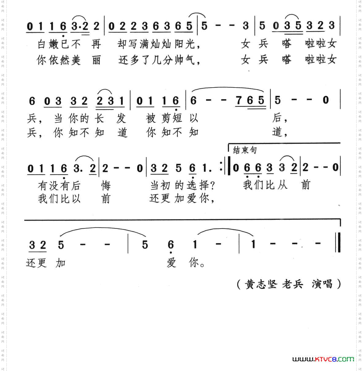 女兵