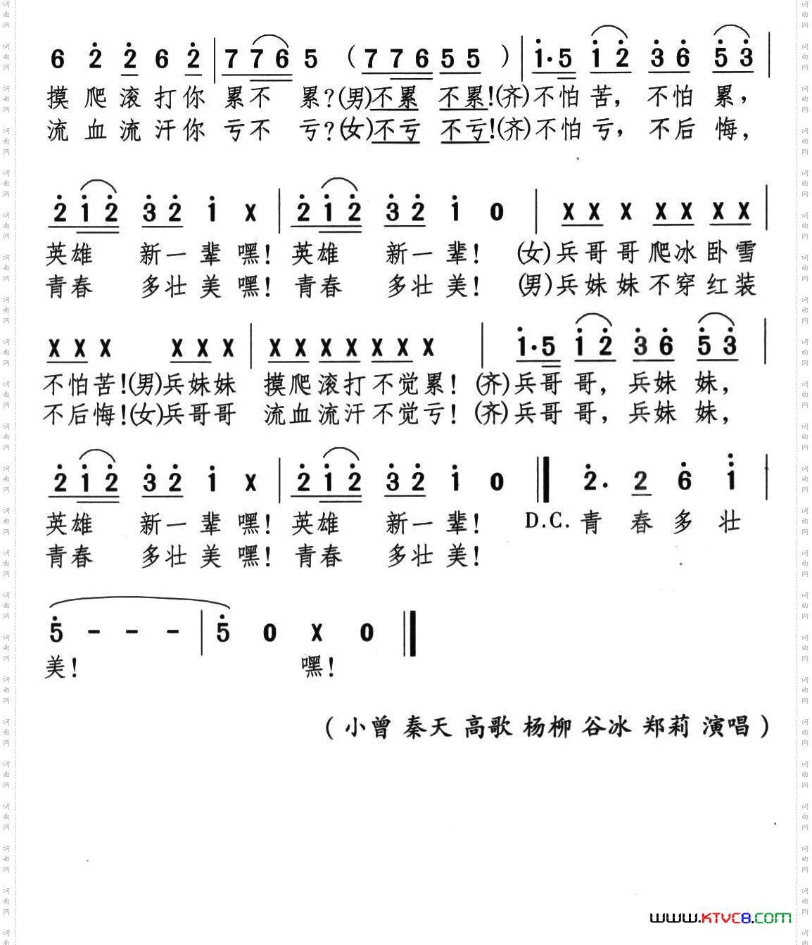 兵哥哥兵妹妹
